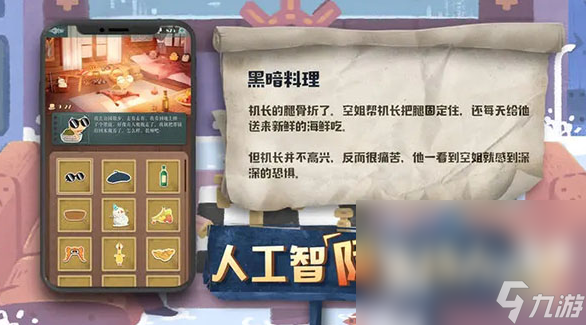 2025必玩的剧本杀手机游戏排行j9九游会登录经典的剧本杀游戏大全(图4)