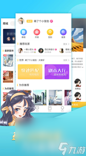 2025必玩的剧本杀手机游戏排行j9九游会登录经典的剧本杀游戏大全(图6)