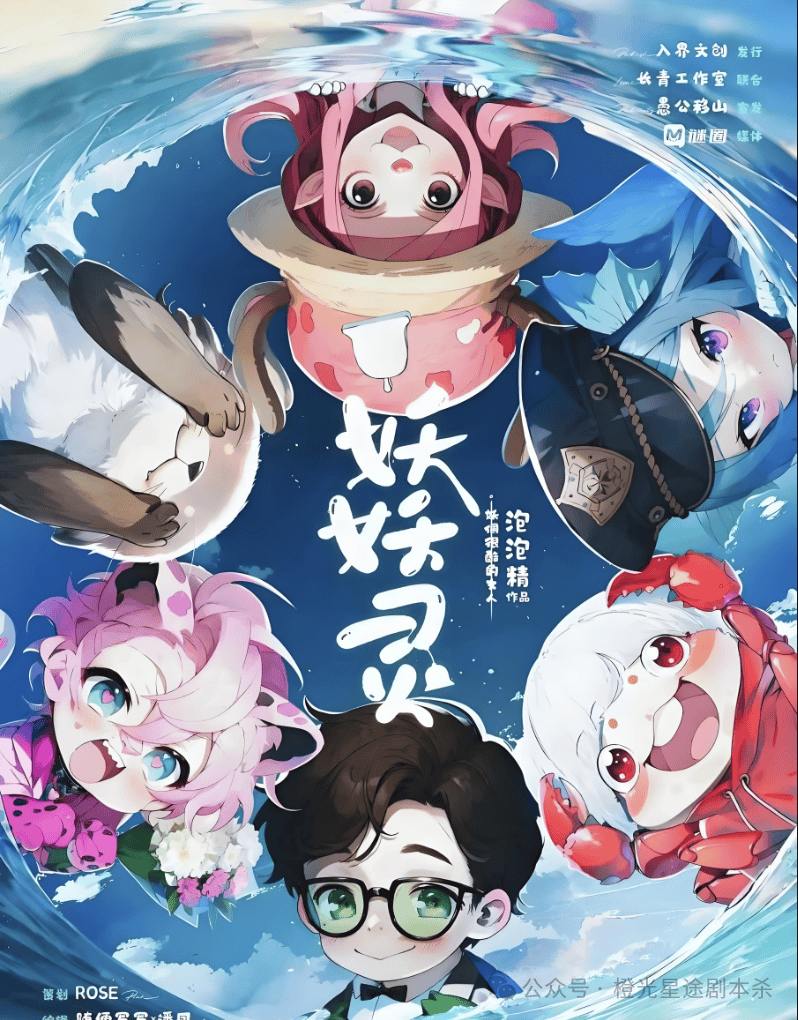 四大热门剧本类型创作解析与避坑策略j9国际站2025剧本杀新手指南：(图9)