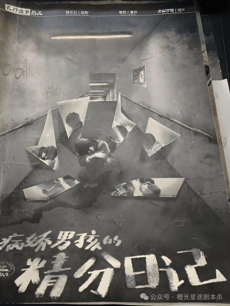 四大热门剧本类型创作解析与避坑策略j9国际站2025剧本杀新手指南：(图13)