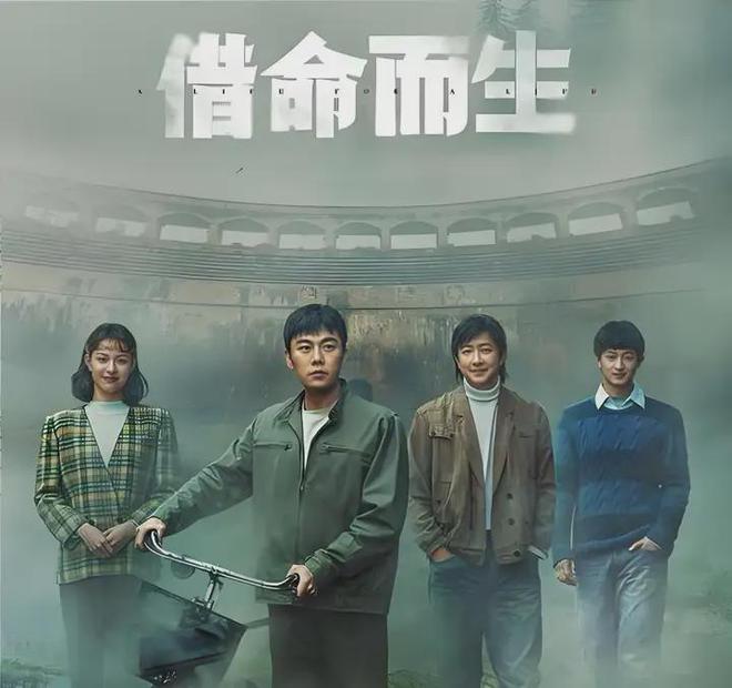 哭成泪人！《借命而生》让悬疑剧笑出腹肌！J9真人游戏第一品牌秦昊秃头追逃犯韩庚(图2)
