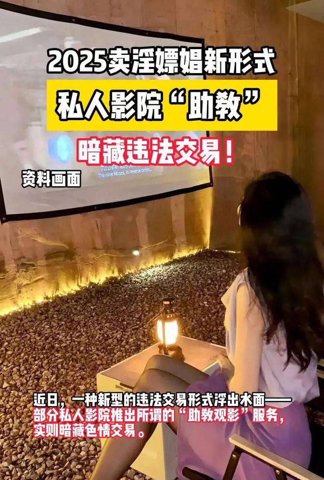 看你喜欢的特殊服务有多令人作呕j9国际站“私密影院”全过程(图2)