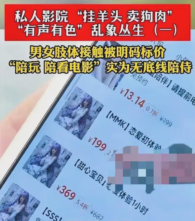 看你喜欢的特殊服务有多令人作呕j9国际站“私密影院”全过程(图5)