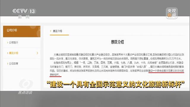年累计亏损超10亿停车场成唯一盈利项目j9九游会网址是什么耗资24亿的古城四(图16) 年累计亏损超10亿停车场成唯一盈利项目j9九游会网址是什么耗资24亿的古城四(图16)