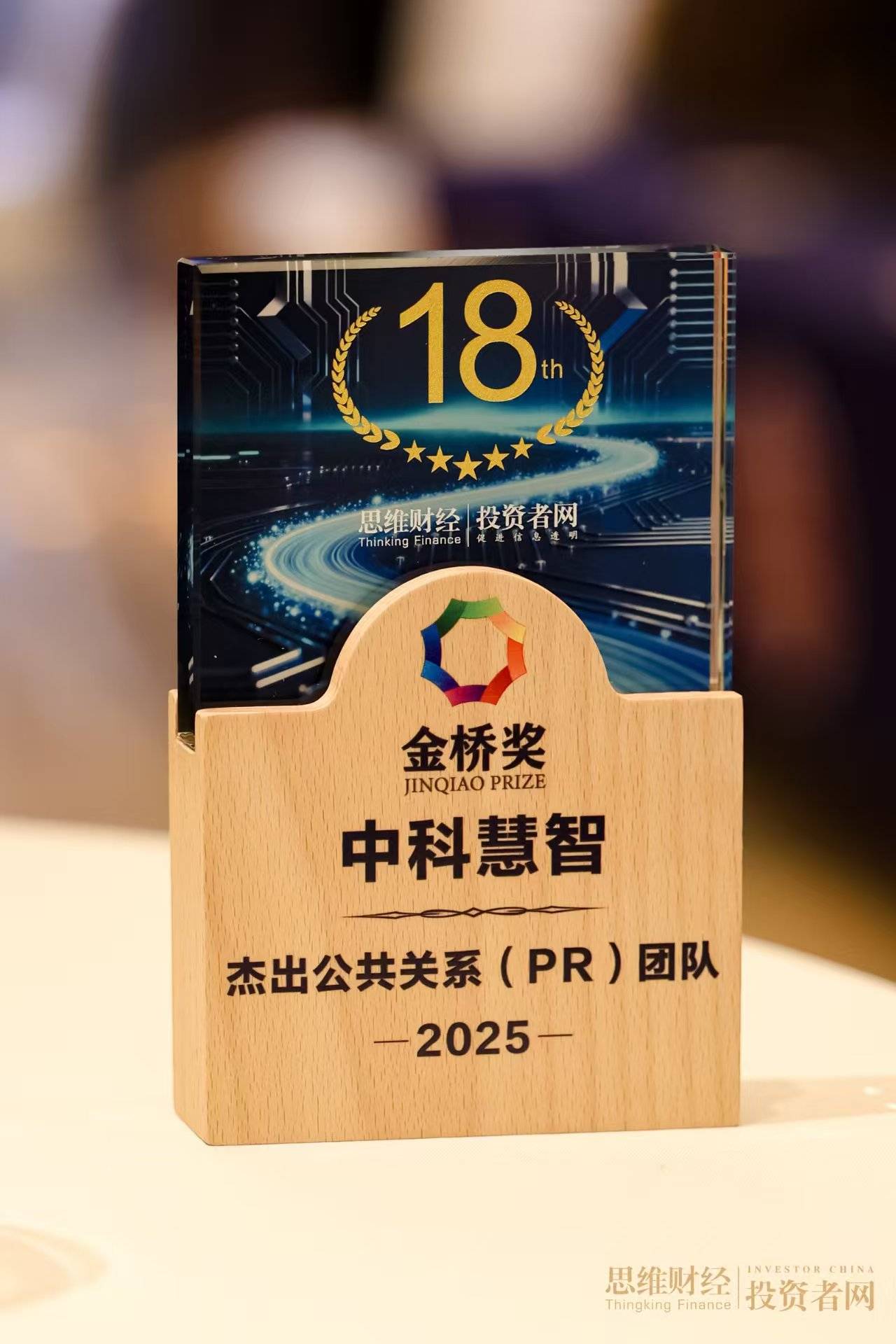 —— 以专业实力筑牢声誉防线做客户信赖的声誉护航者九游会真人游戏第一品牌中科慧智